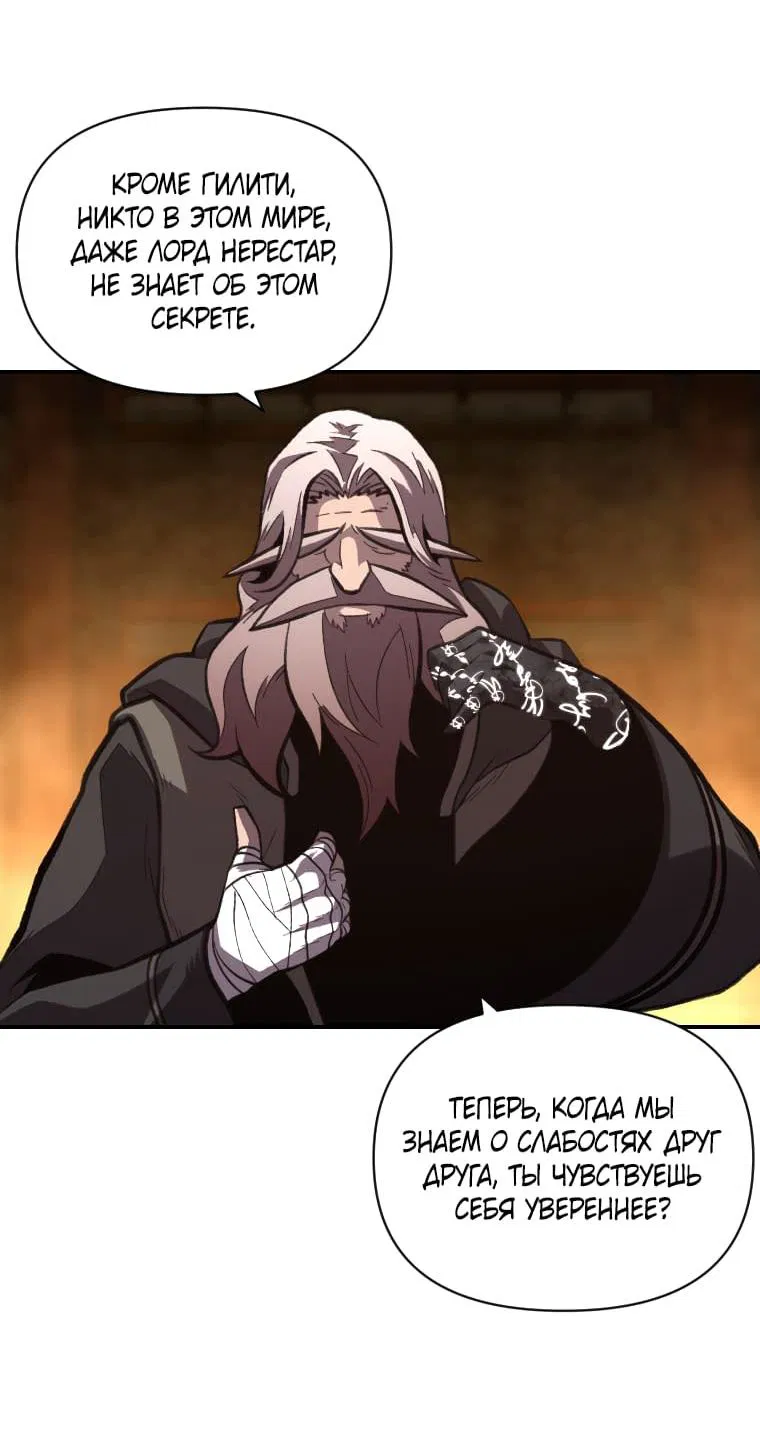 Манга Проблемное дитя магической башни - Глава 46 Страница 17