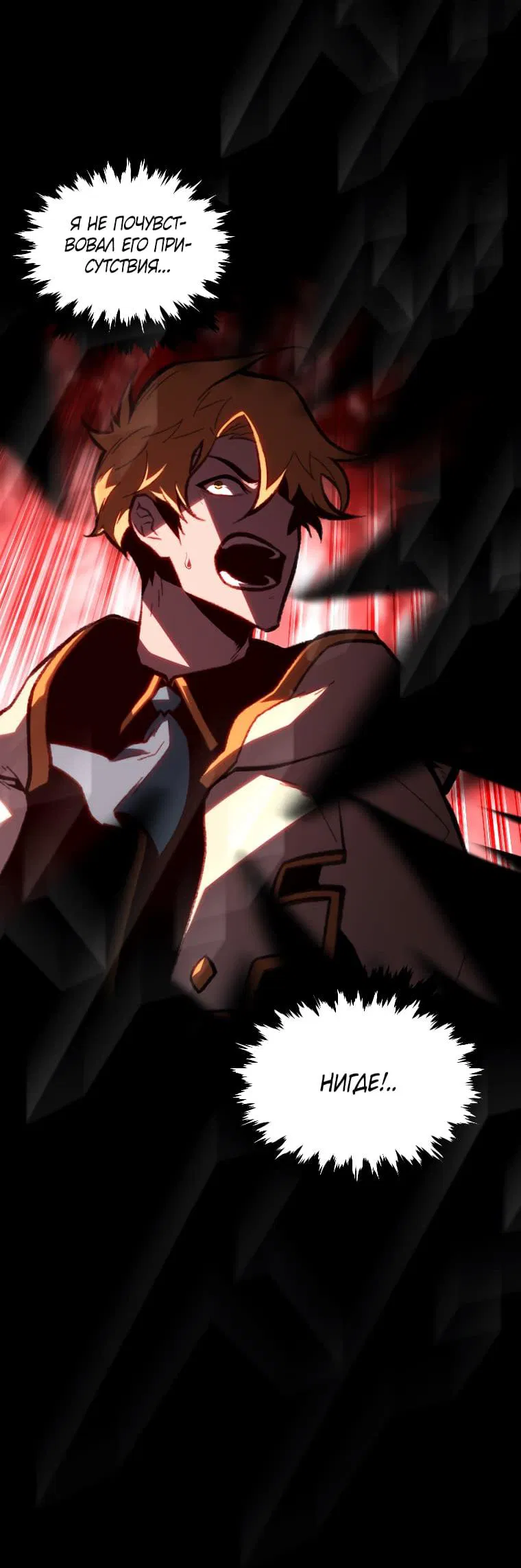 Манга Проблемное дитя магической башни - Глава 46 Страница 64