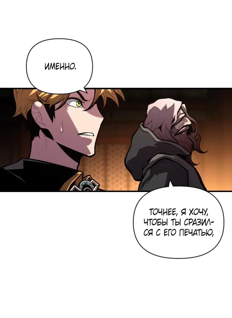 Манга Проблемное дитя магической башни - Глава 46 Страница 3