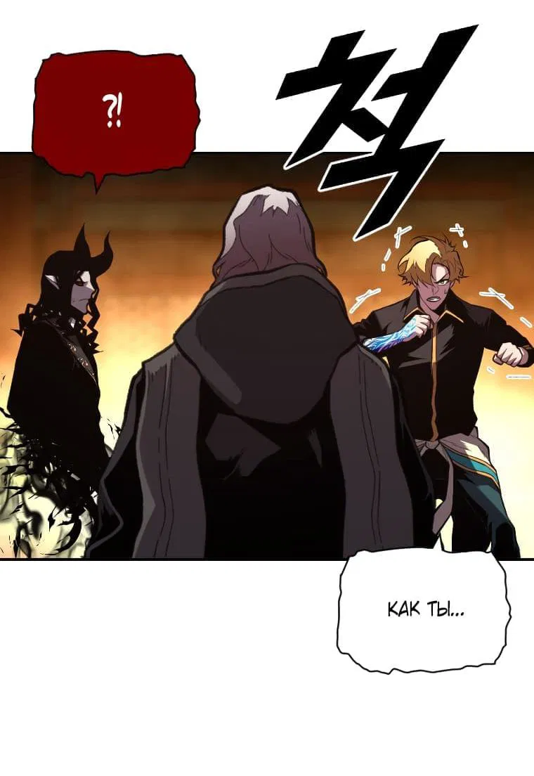 Манга Проблемное дитя магической башни - Глава 46 Страница 5