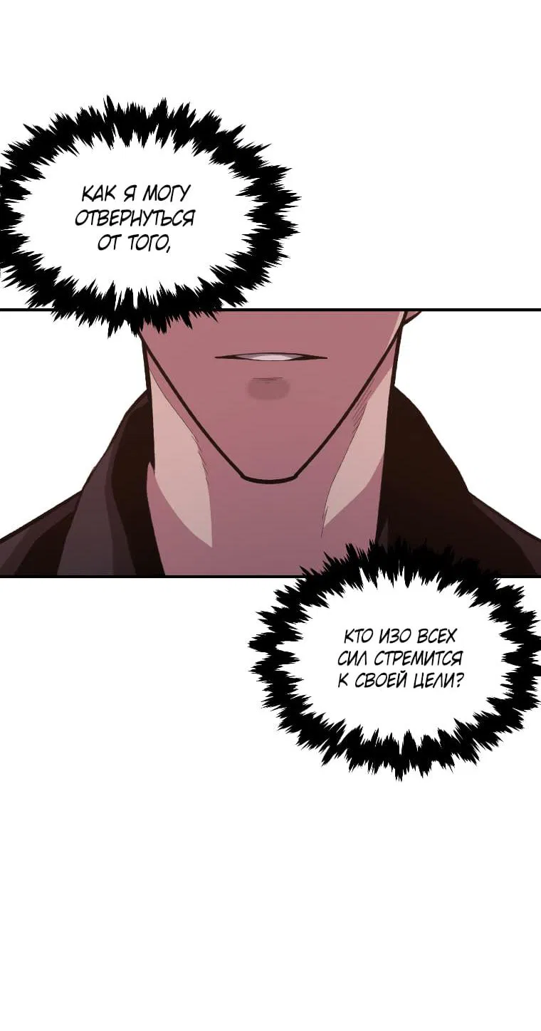 Манга Проблемное дитя магической башни - Глава 46 Страница 24