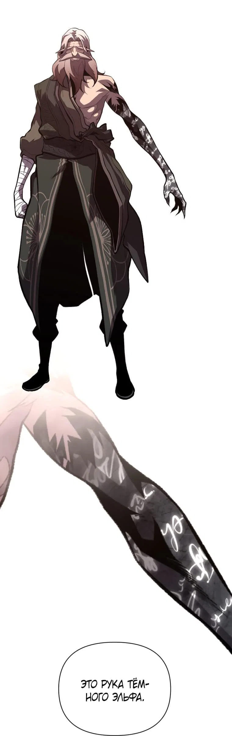 Манга Проблемное дитя магической башни - Глава 46 Страница 12