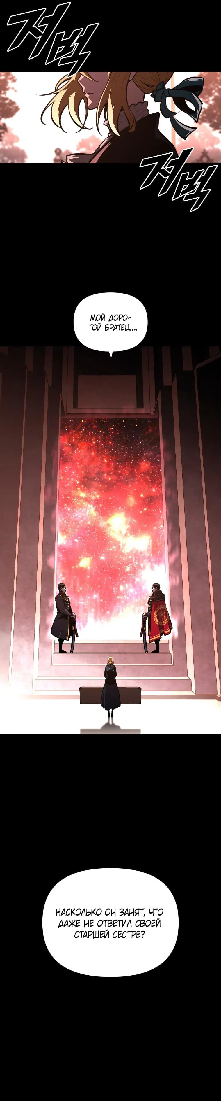 Манга Проблемное дитя магической башни - Глава 46 Страница 69