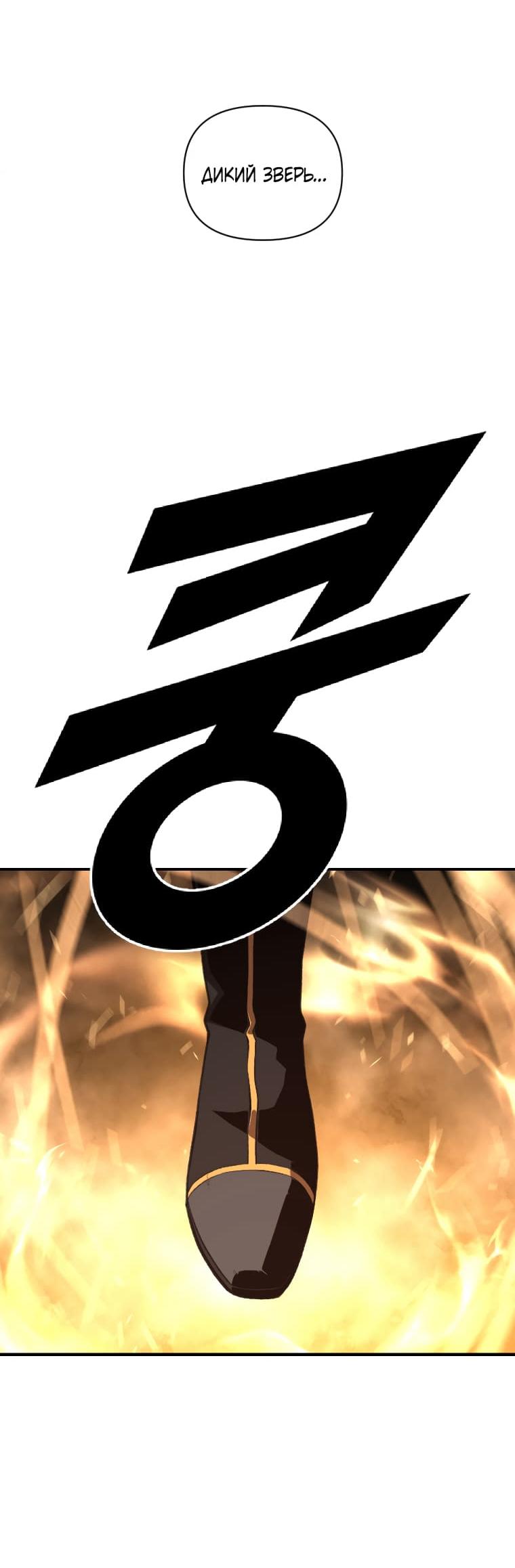 Манга Проблемное дитя магической башни - Глава 46 Страница 33