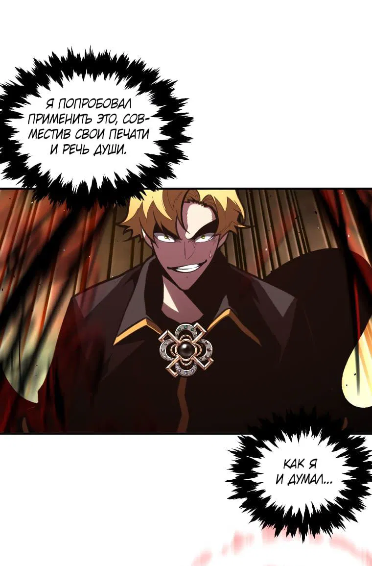 Манга Проблемное дитя магической башни - Глава 46 Страница 50