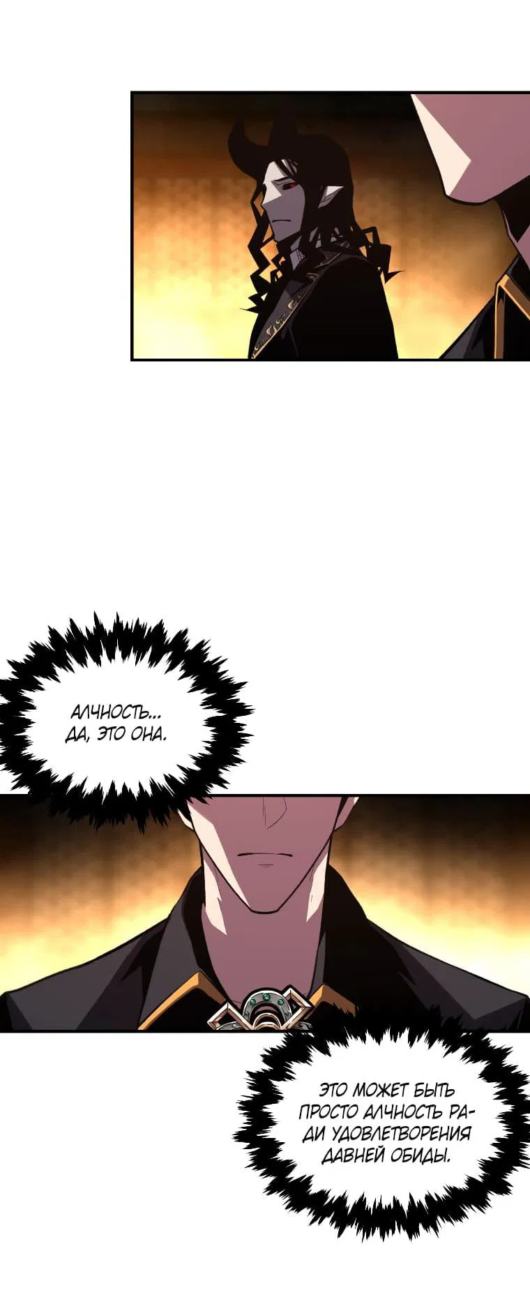 Манга Проблемное дитя магической башни - Глава 46 Страница 22