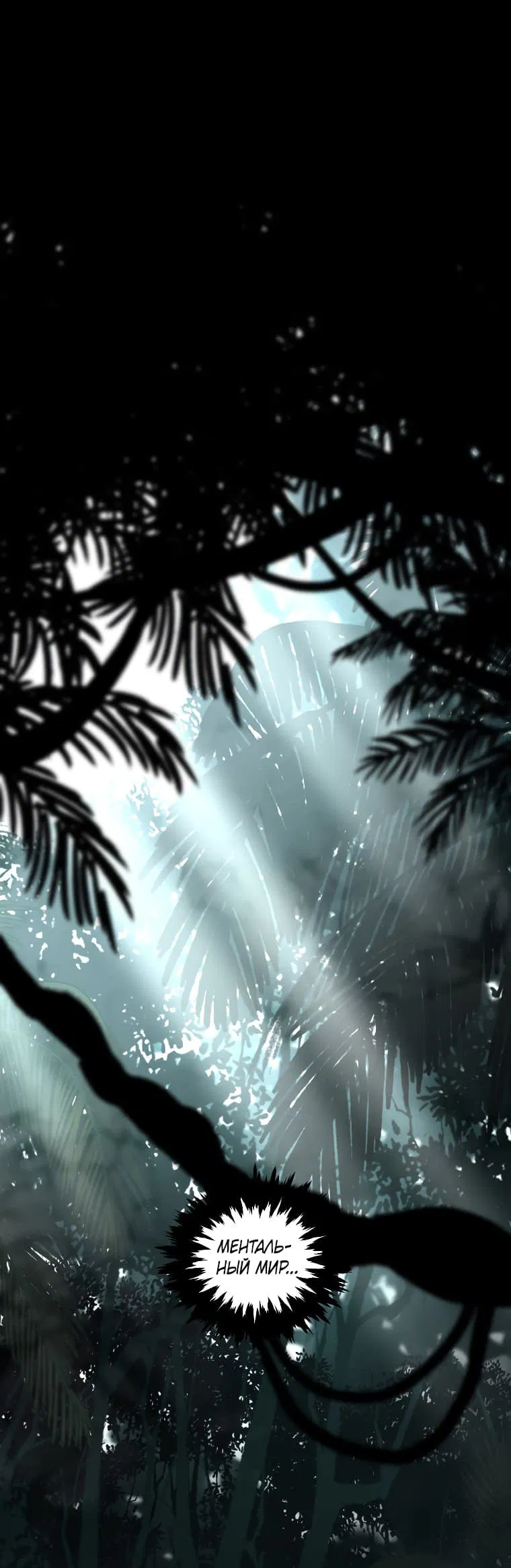 Манга Проблемное дитя магической башни - Глава 46 Страница 53