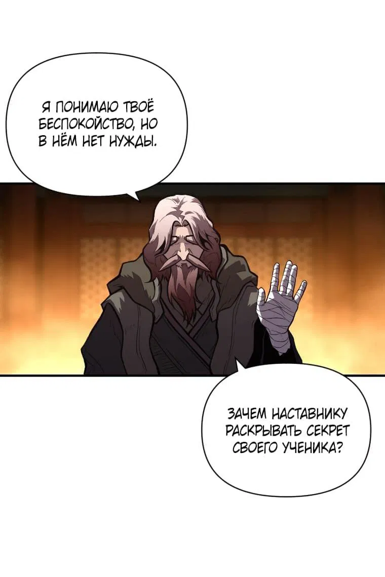 Манга Проблемное дитя магической башни - Глава 46 Страница 6