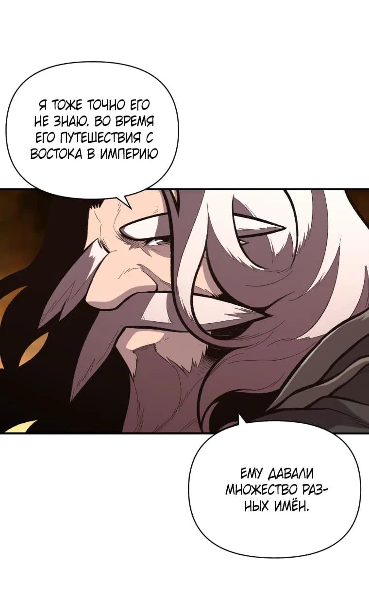 Манга Проблемное дитя магической башни - Глава 46 Страница 30