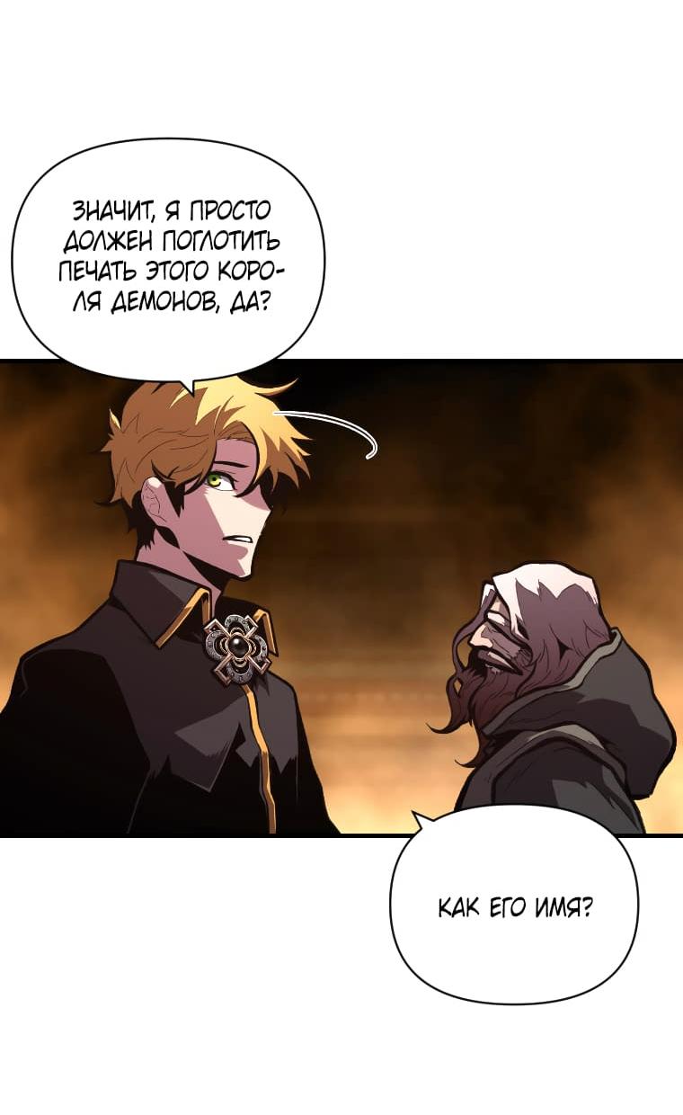 Манга Проблемное дитя магической башни - Глава 46 Страница 29