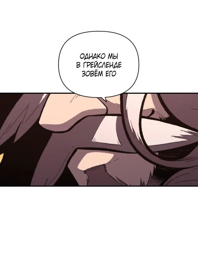 Манга Проблемное дитя магической башни - Глава 46 Страница 31