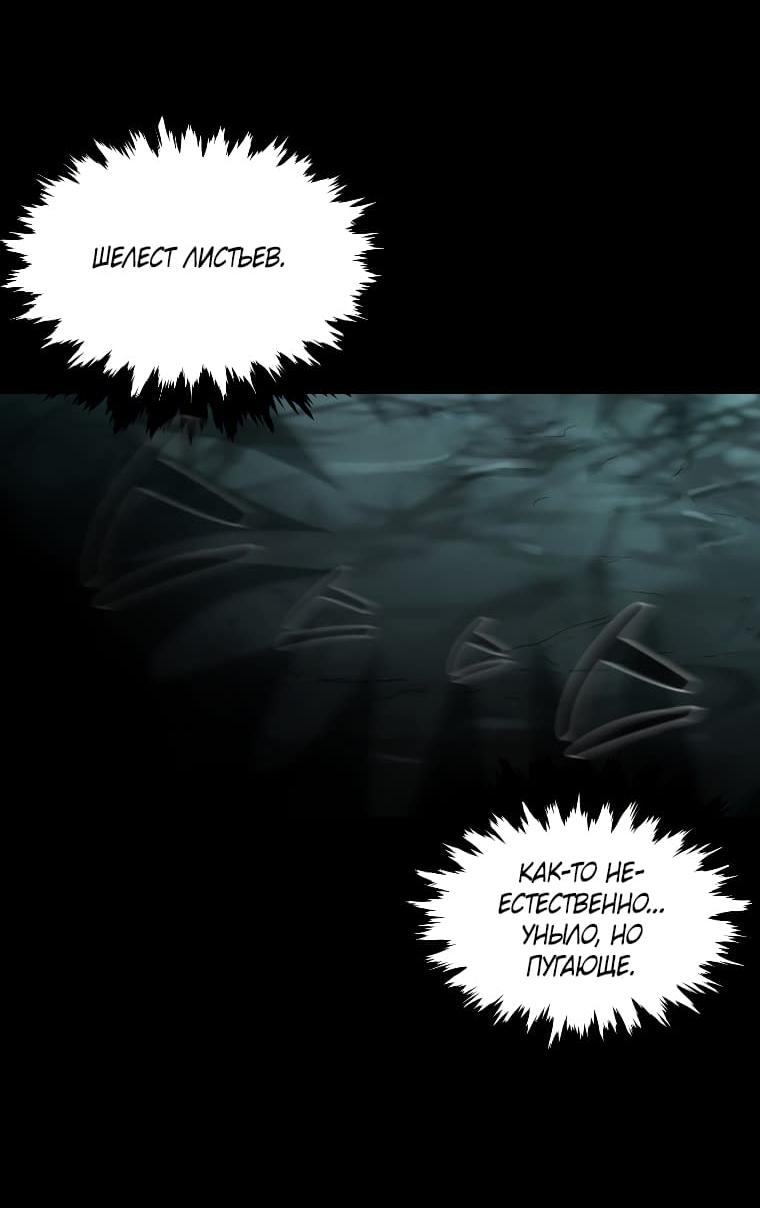 Манга Проблемное дитя магической башни - Глава 46 Страница 58