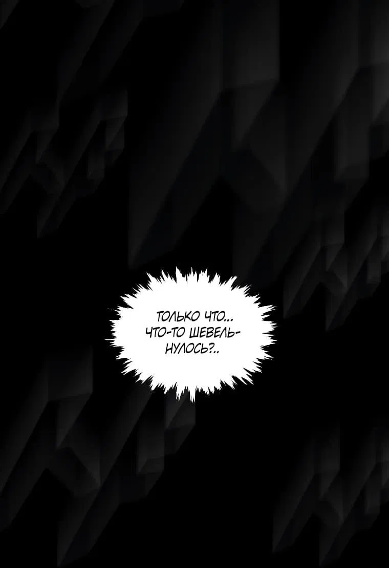 Манга Проблемное дитя магической башни - Глава 46 Страница 62