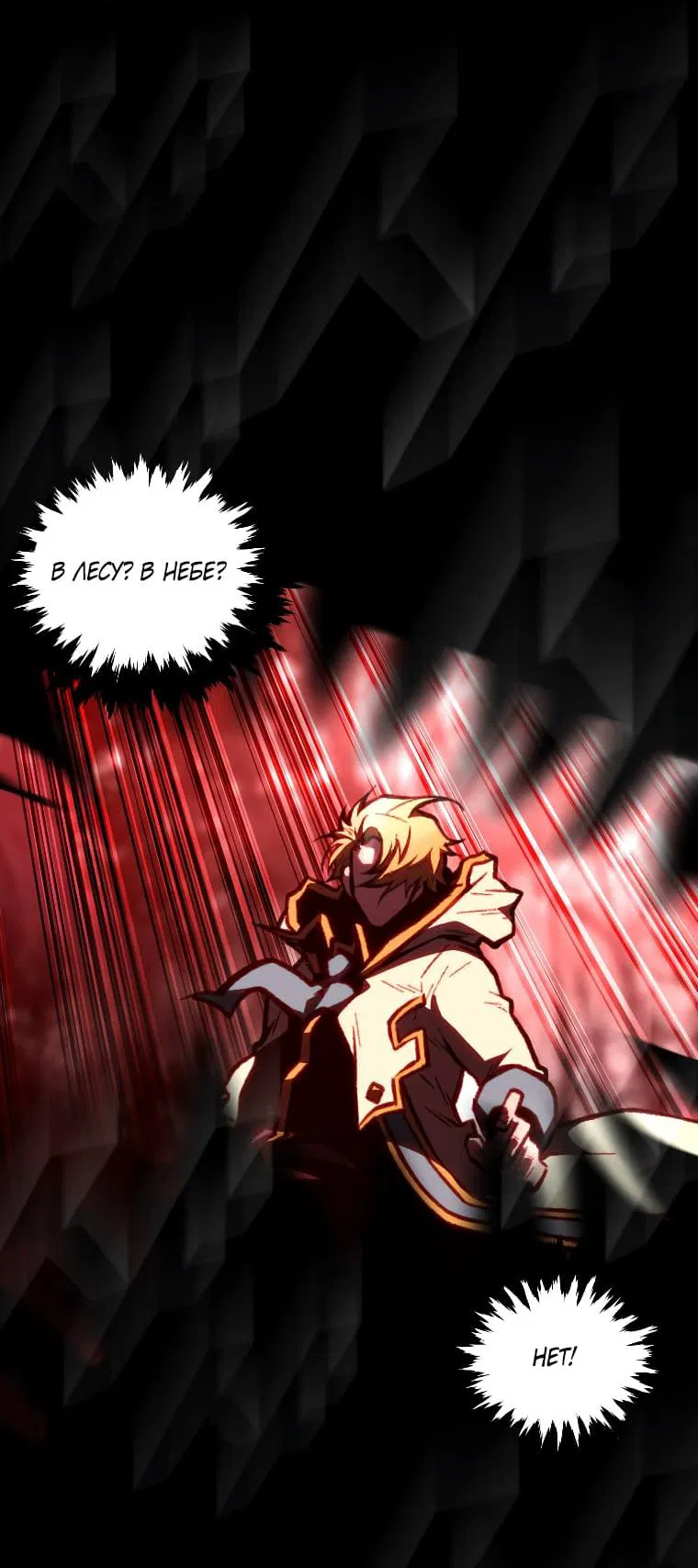 Манга Проблемное дитя магической башни - Глава 46 Страница 63