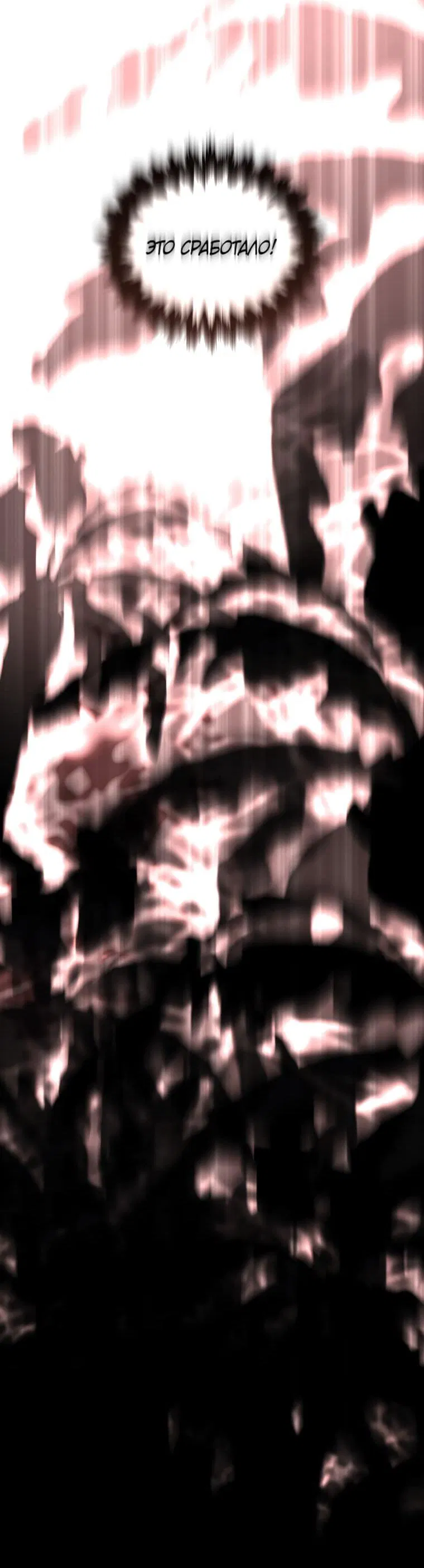 Манга Проблемное дитя магической башни - Глава 46 Страница 51