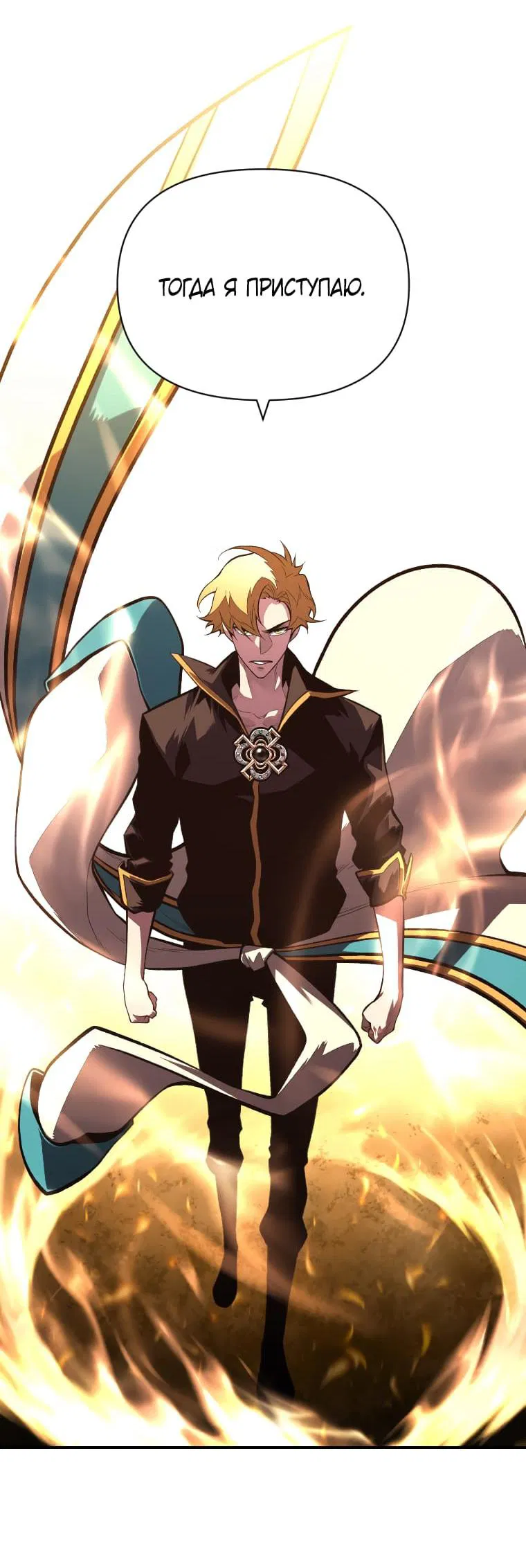 Манга Проблемное дитя магической башни - Глава 46 Страница 35