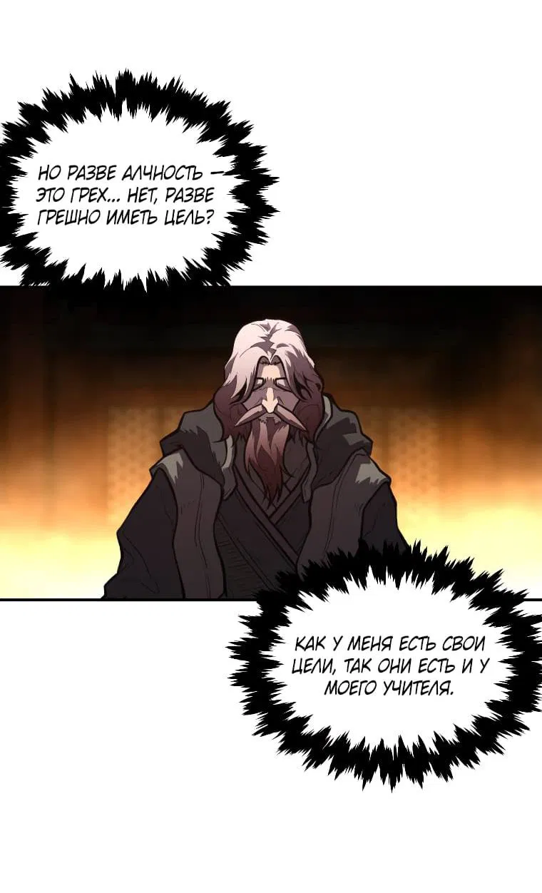 Манга Проблемное дитя магической башни - Глава 46 Страница 23