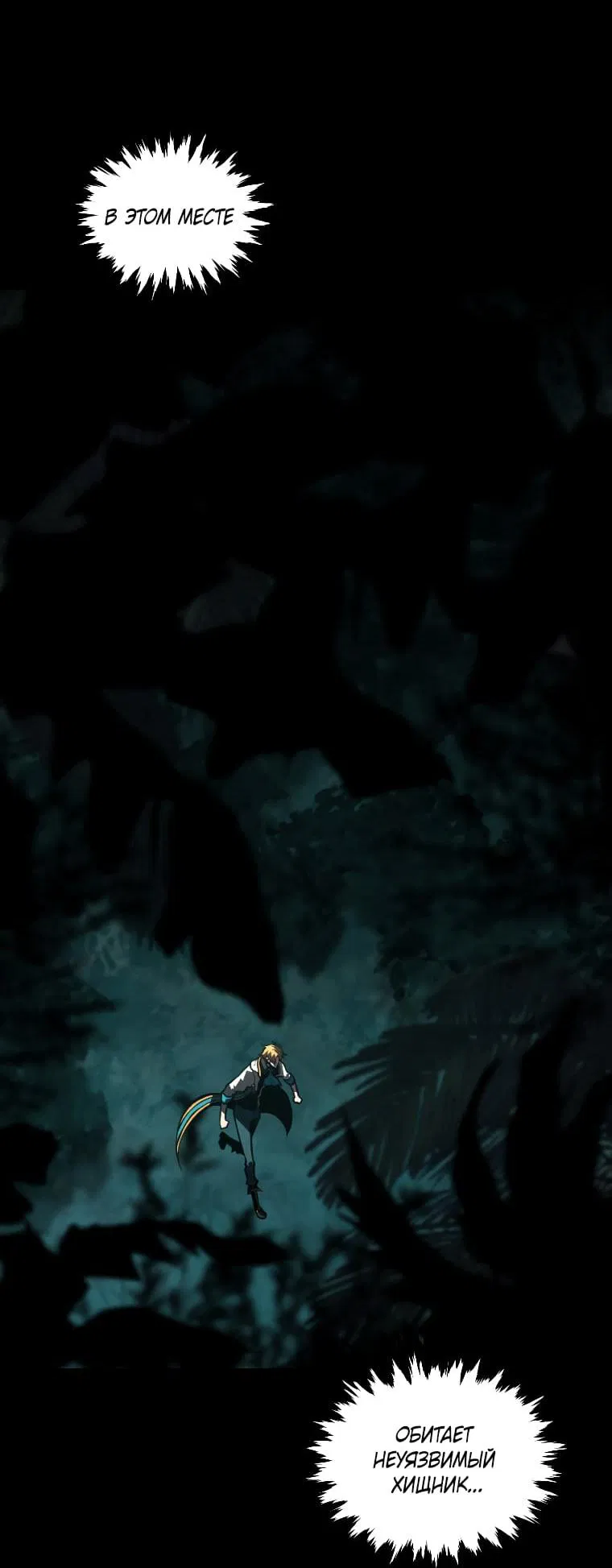 Манга Проблемное дитя магической башни - Глава 46 Страница 59