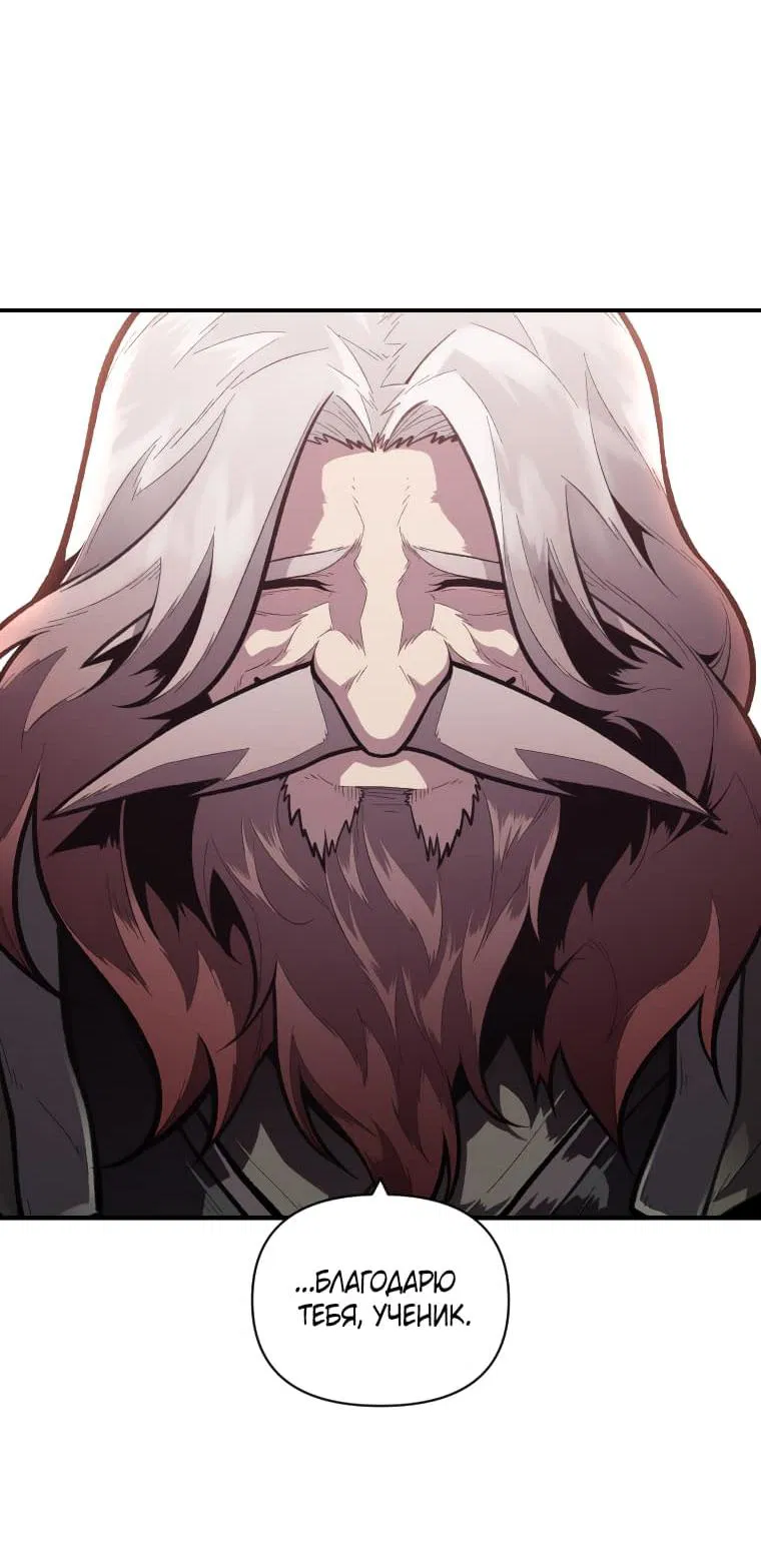 Манга Проблемное дитя магической башни - Глава 46 Страница 28
