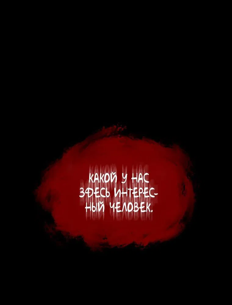 Манга Проблемное дитя магической башни - Глава 46 Страница 66