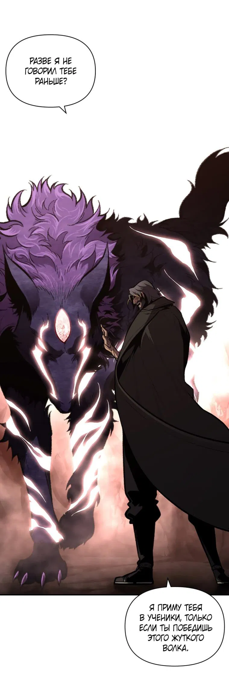 Манга Проблемное дитя магической башни - Глава 45 Страница 20