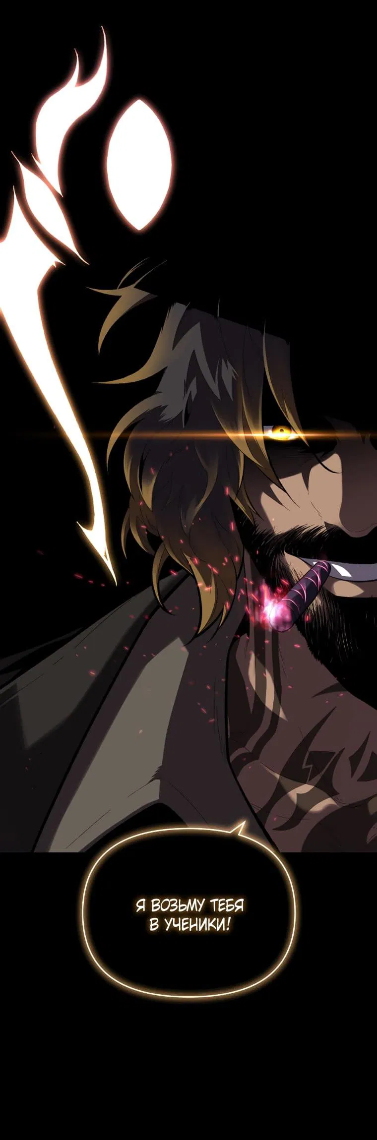 Манга Проблемное дитя магической башни - Глава 45 Страница 5