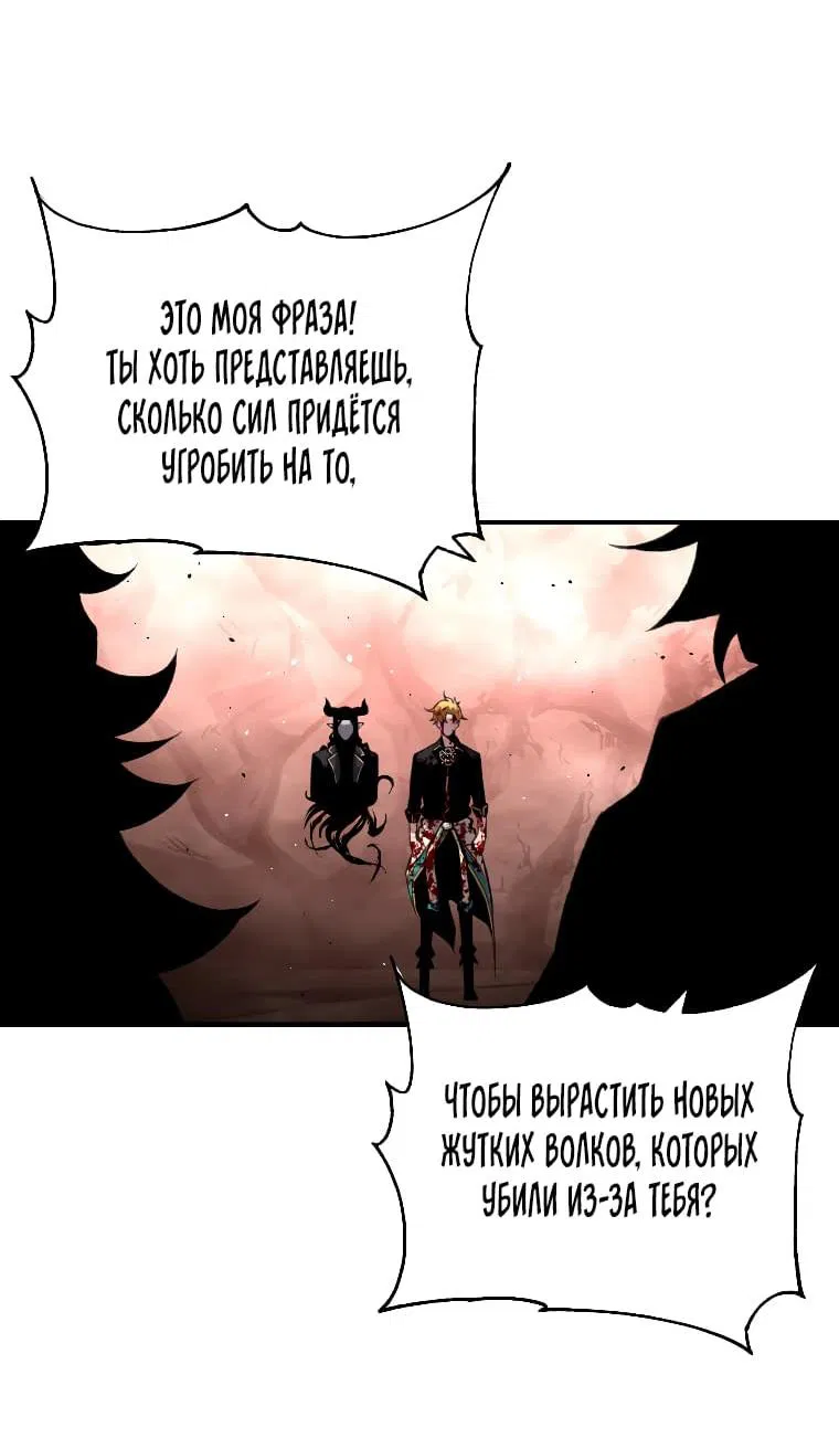 Манга Проблемное дитя магической башни - Глава 45 Страница 10