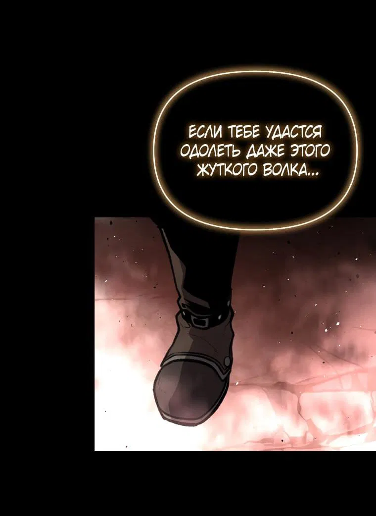 Манга Проблемное дитя магической башни - Глава 45 Страница 4