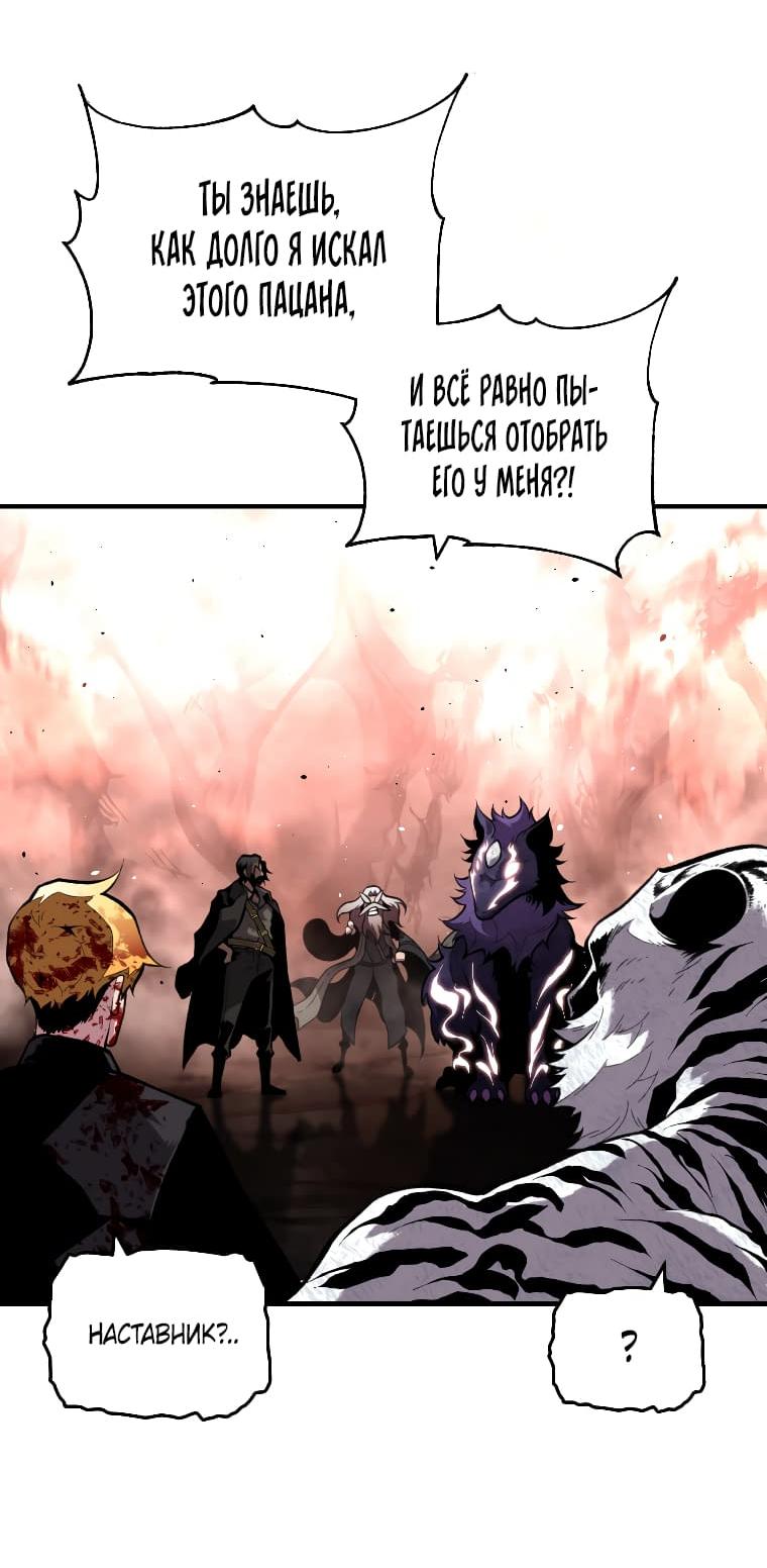 Манга Проблемное дитя магической башни - Глава 45 Страница 9