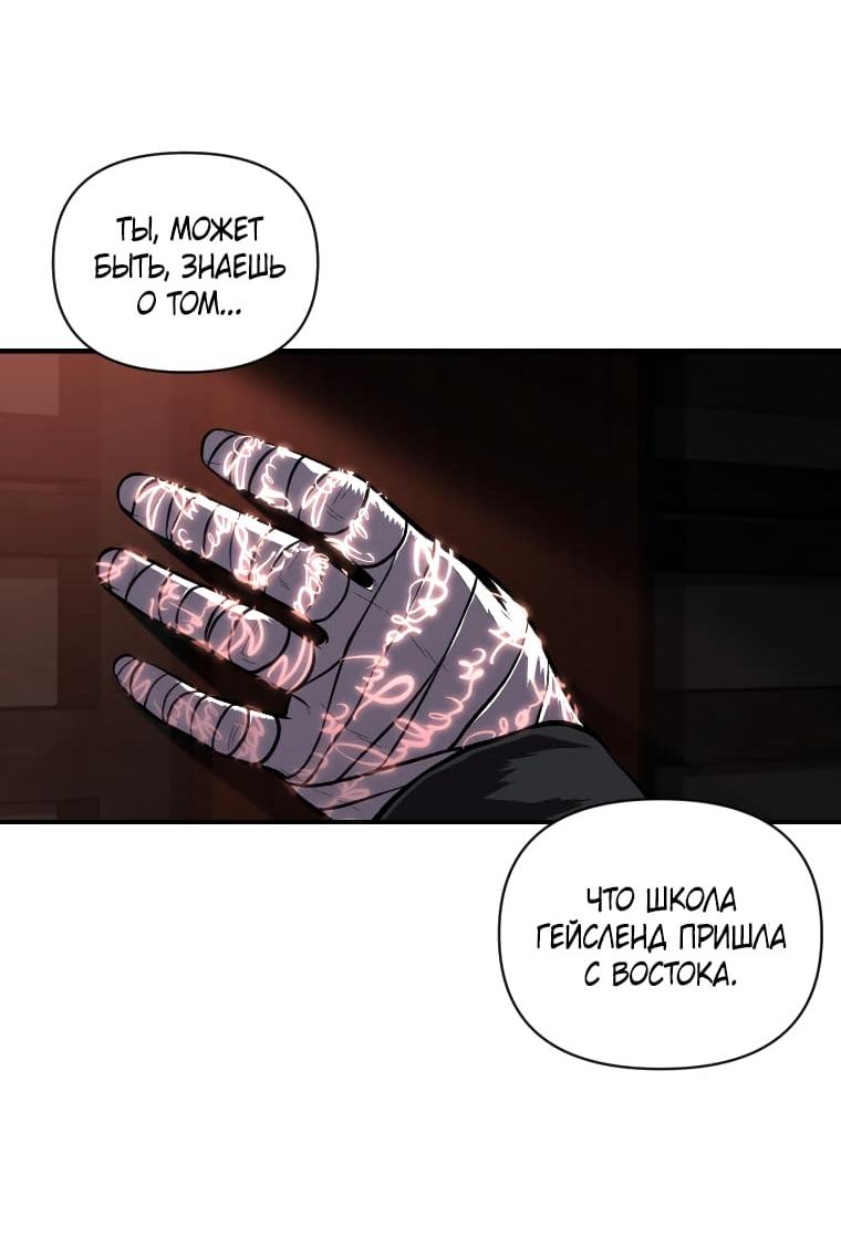 Манга Проблемное дитя магической башни - Глава 45 Страница 42