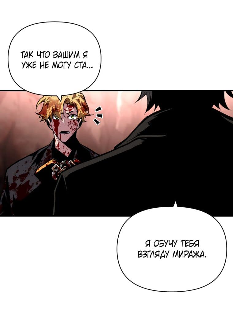 Манга Проблемное дитя магической башни - Глава 45 Страница 15