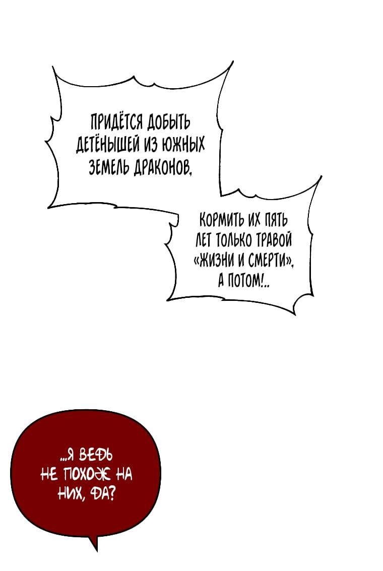 Манга Проблемное дитя магической башни - Глава 45 Страница 11