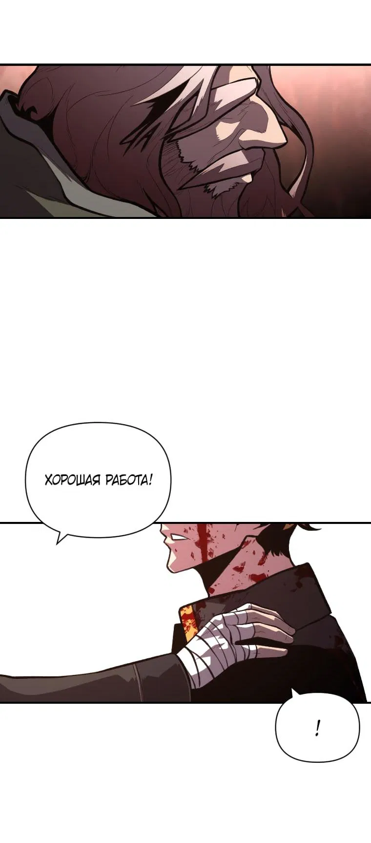 Манга Проблемное дитя магической башни - Глава 45 Страница 31