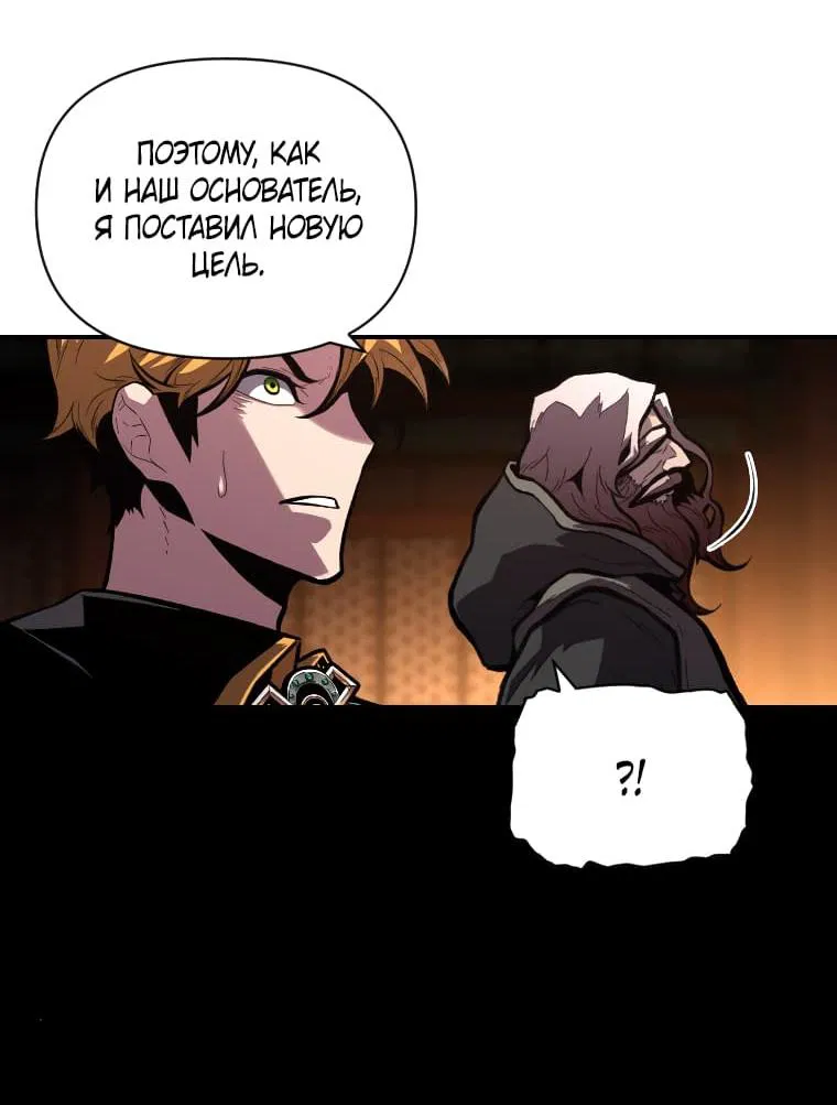 Манга Проблемное дитя магической башни - Глава 45 Страница 55