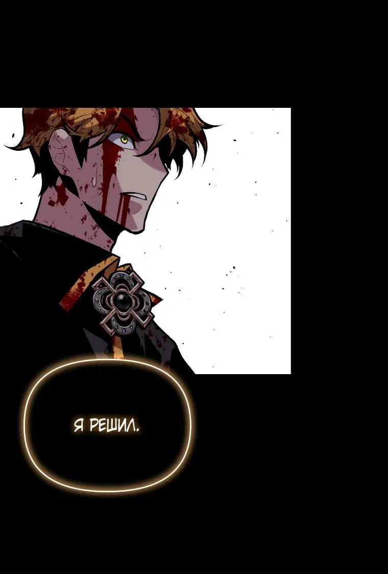 Манга Проблемное дитя магической башни - Глава 45 Страница 3