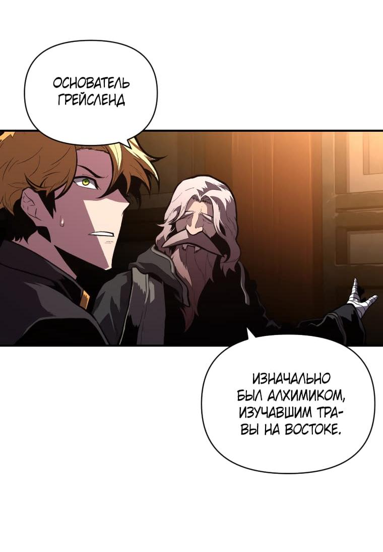 Манга Проблемное дитя магической башни - Глава 45 Страница 44