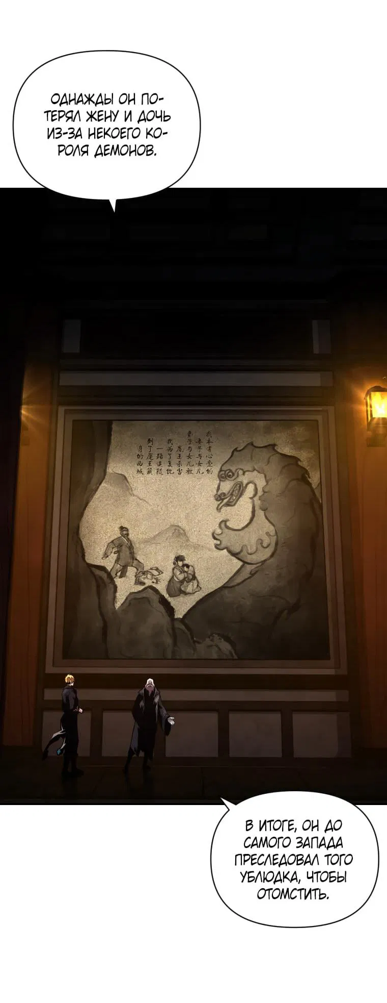 Манга Проблемное дитя магической башни - Глава 45 Страница 45