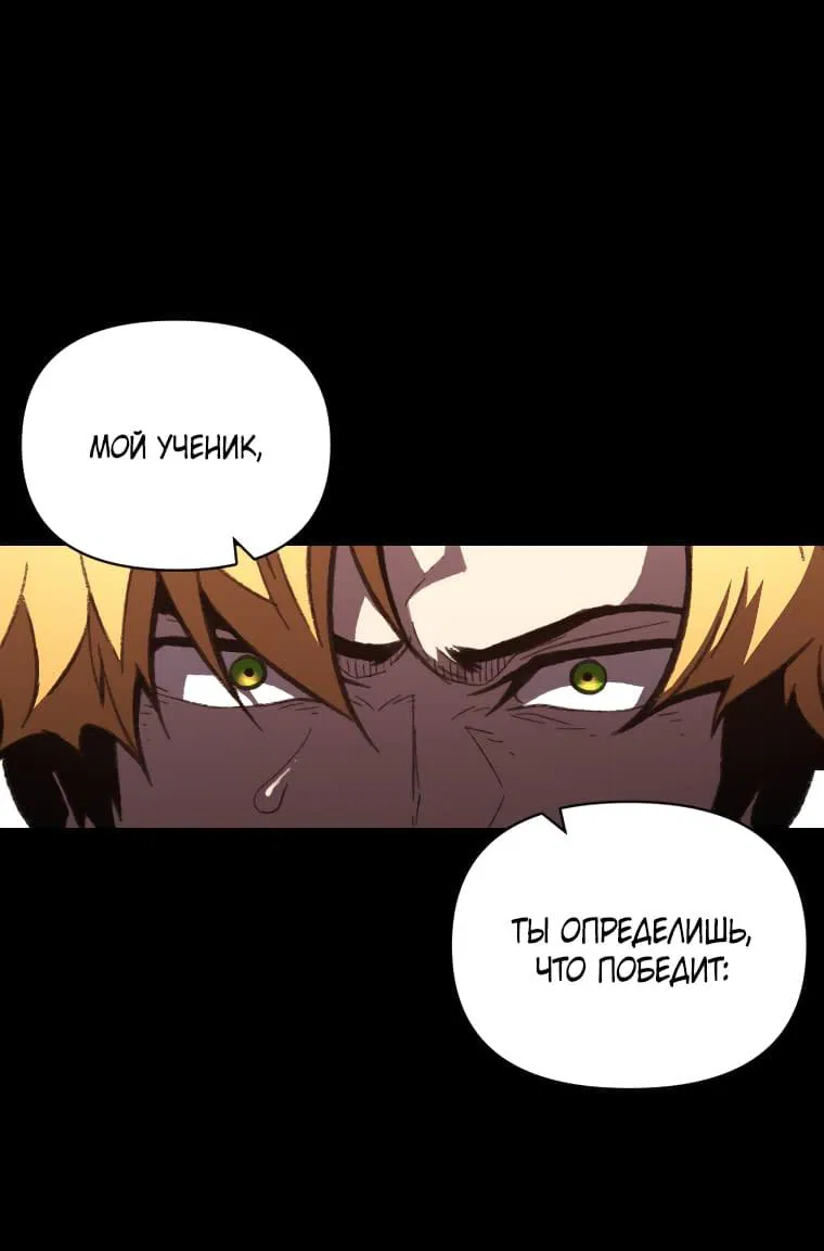 Манга Проблемное дитя магической башни - Глава 45 Страница 57