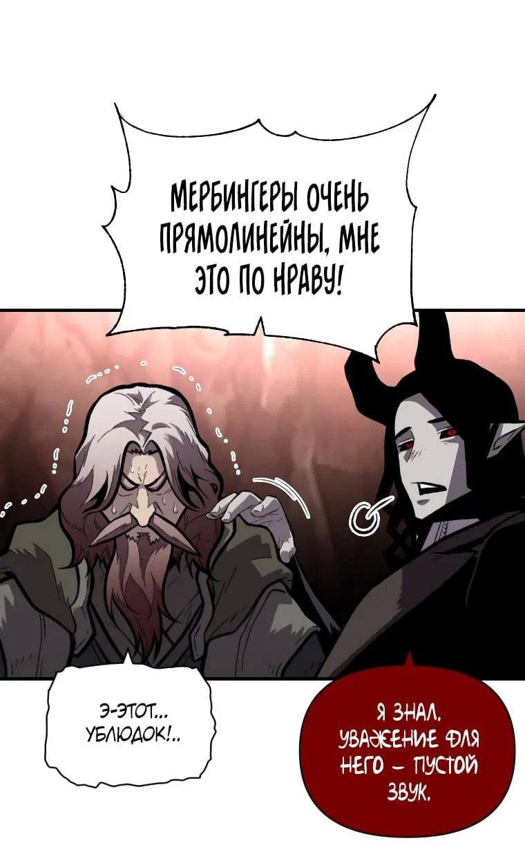 Манга Проблемное дитя магической башни - Глава 45 Страница 18