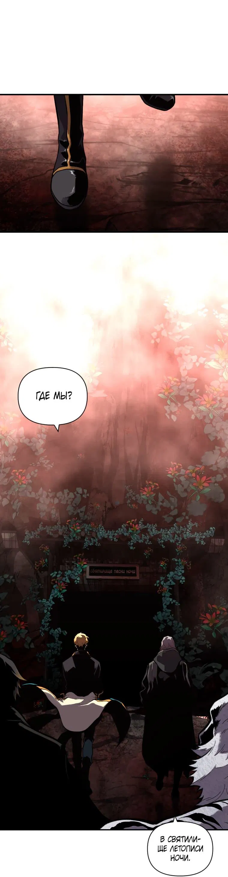 Манга Проблемное дитя магической башни - Глава 45 Страница 35