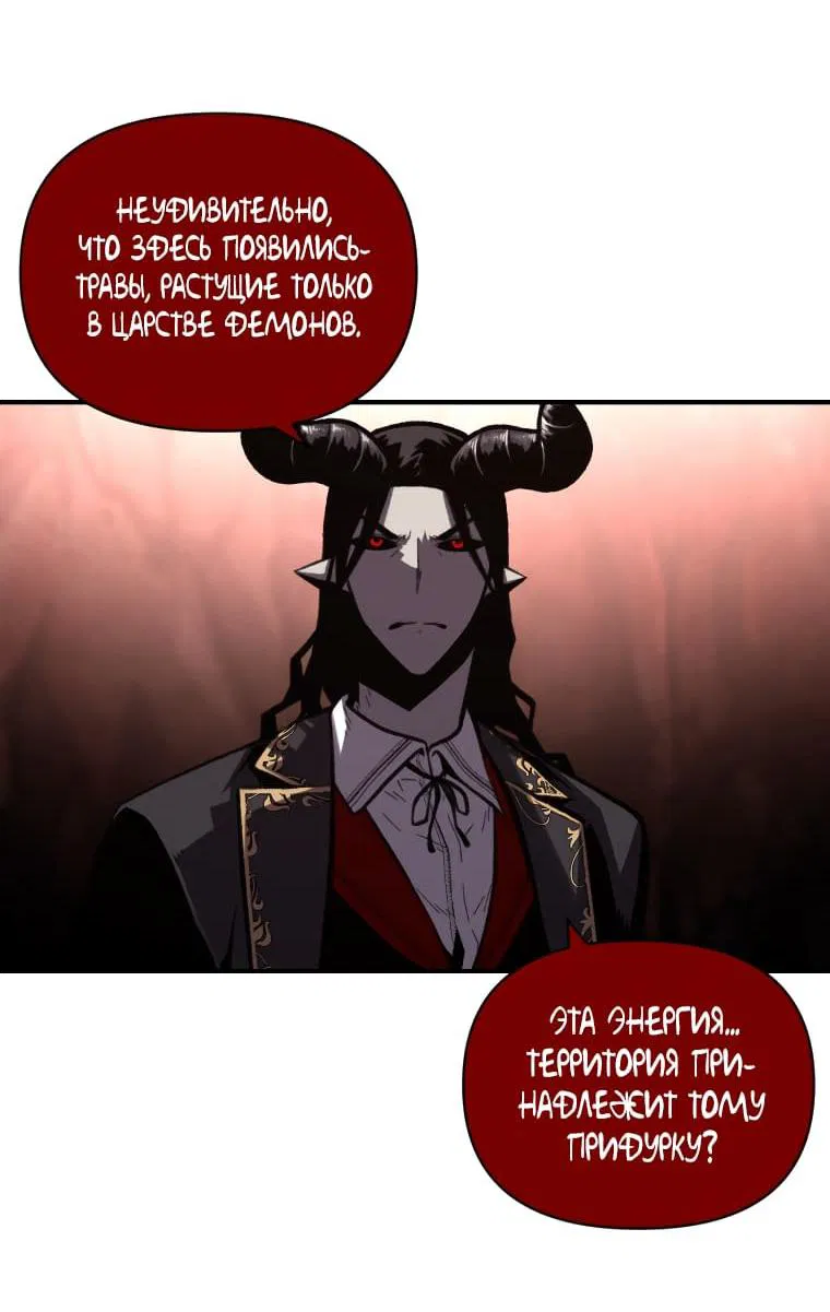 Манга Проблемное дитя магической башни - Глава 45 Страница 39