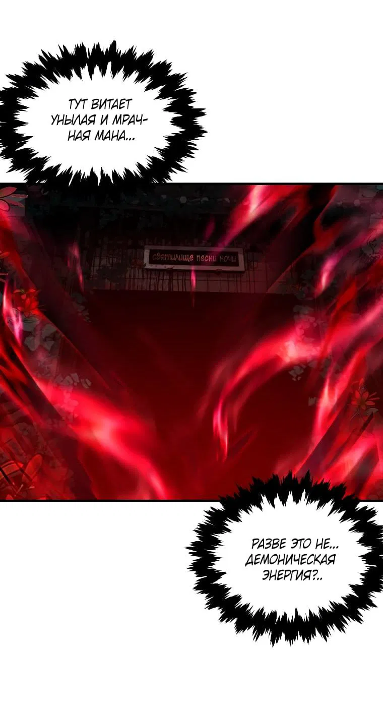 Манга Проблемное дитя магической башни - Глава 45 Страница 37