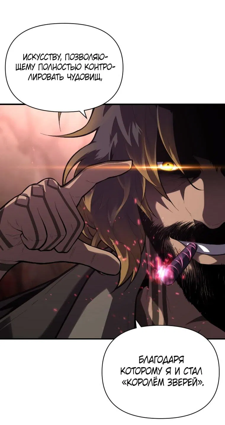 Манга Проблемное дитя магической башни - Глава 45 Страница 16