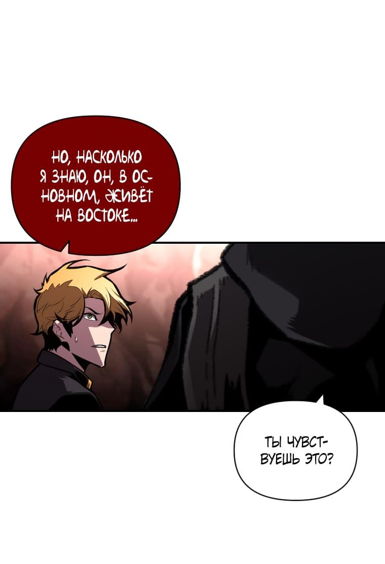 Манга Проблемное дитя магической башни - Глава 45 Страница 40