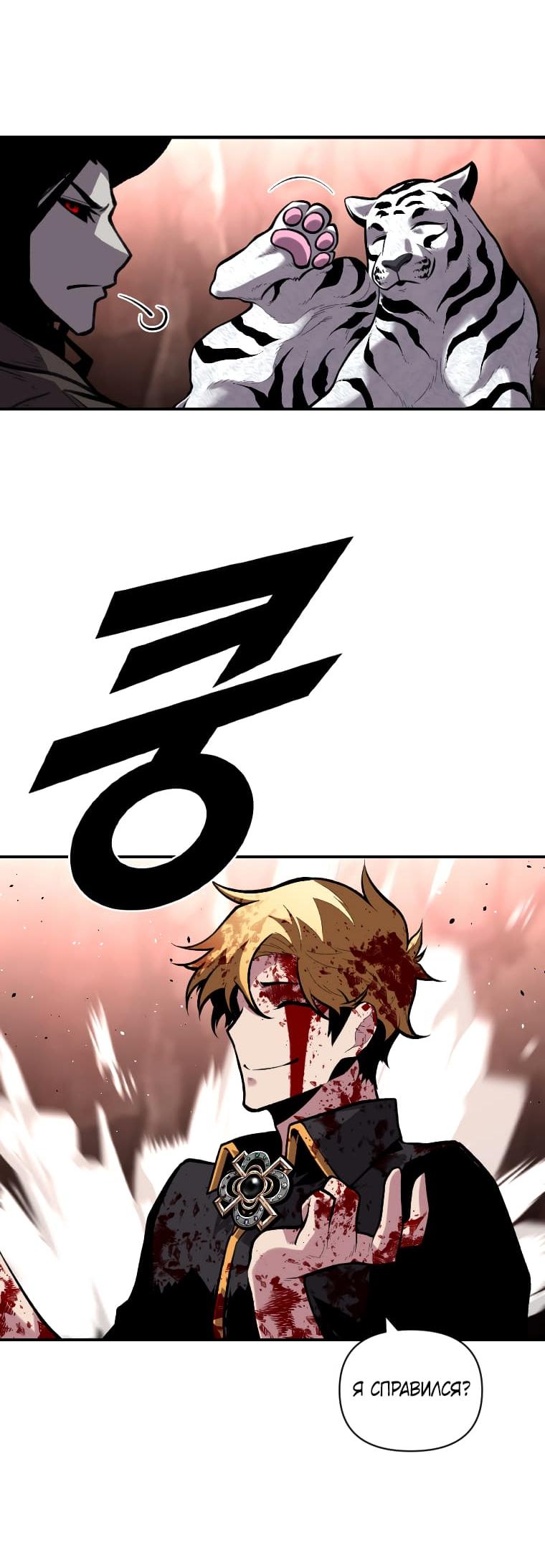 Манга Проблемное дитя магической башни - Глава 45 Страница 26