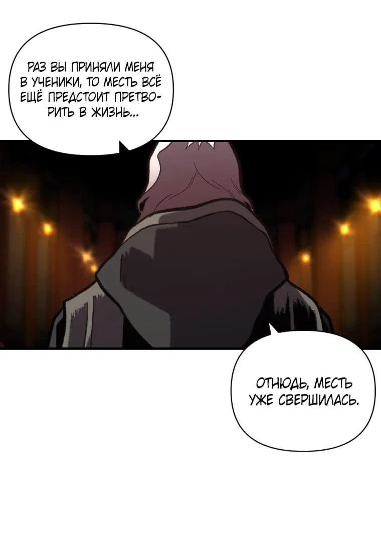 Манга Проблемное дитя магической башни - Глава 45 Страница 48