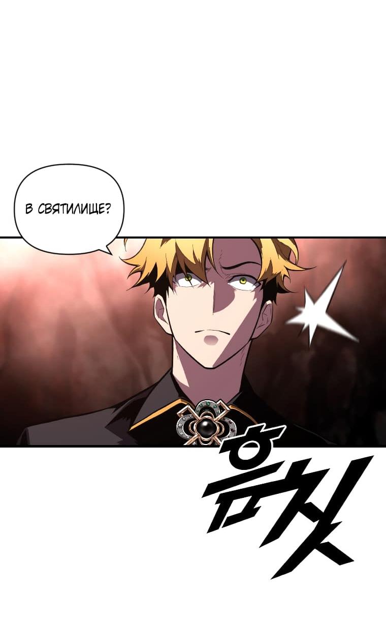 Манга Проблемное дитя магической башни - Глава 45 Страница 36