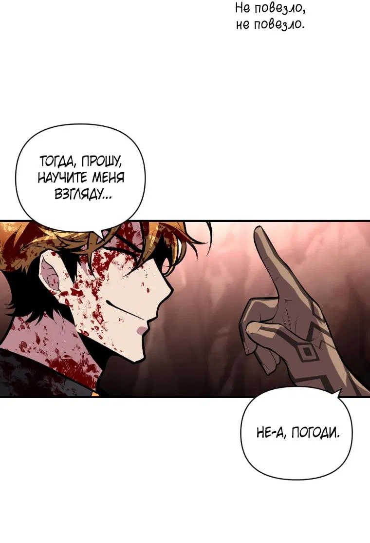 Манга Проблемное дитя магической башни - Глава 45 Страница 19