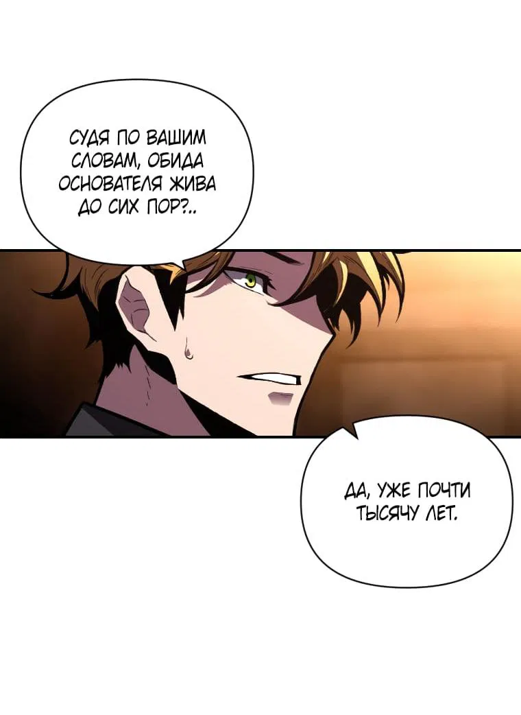 Манга Проблемное дитя магической башни - Глава 45 Страница 47