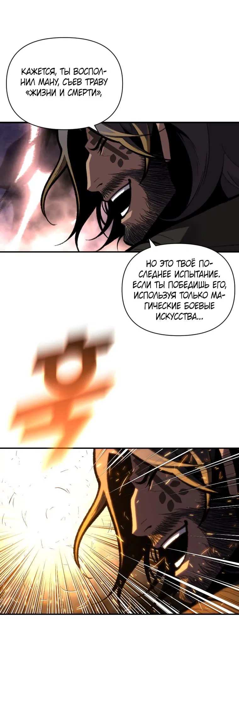 Манга Проблемное дитя магической башни - Глава 45 Страница 22